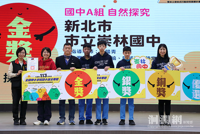 太平洋盃第11屆全國中小學網路小論文競賽榮獲國中自然探究組各獎項