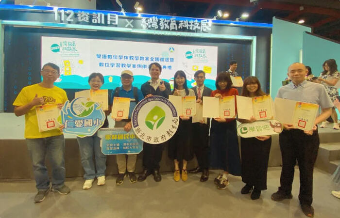 新北9件績優教案於教育科技展授獎及公開發表