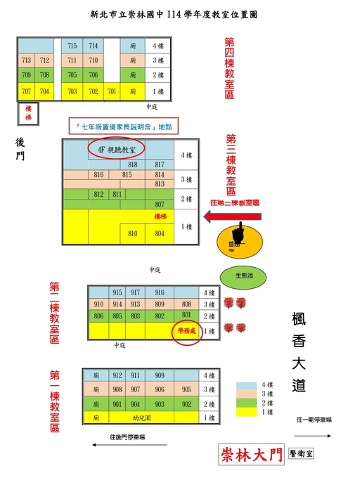 114學年校園配置簡圖圖片