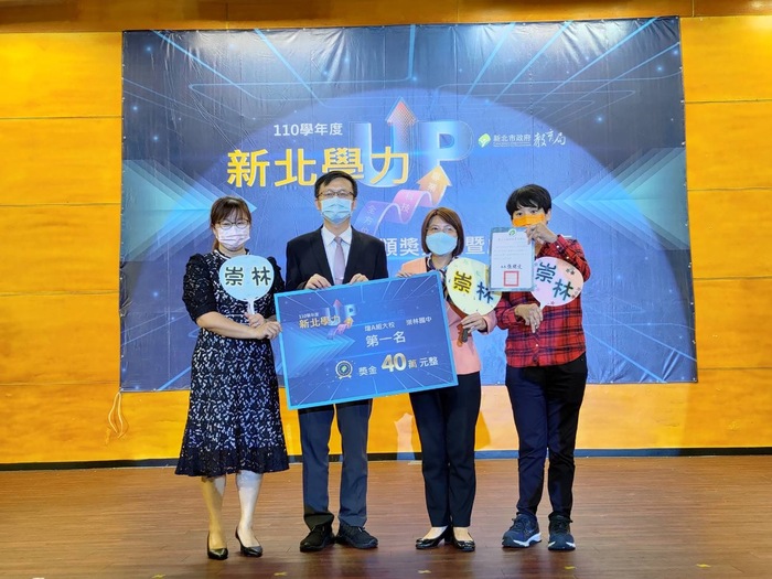 校長與教學組長及代表老師上臺領獎合影