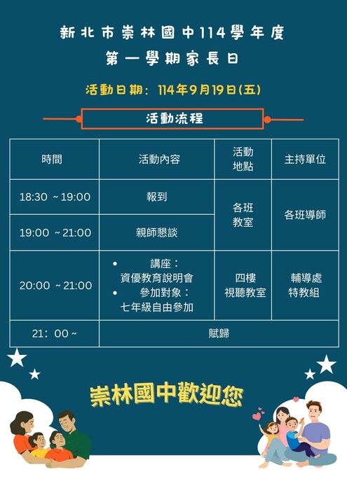 歡迎海報圖片