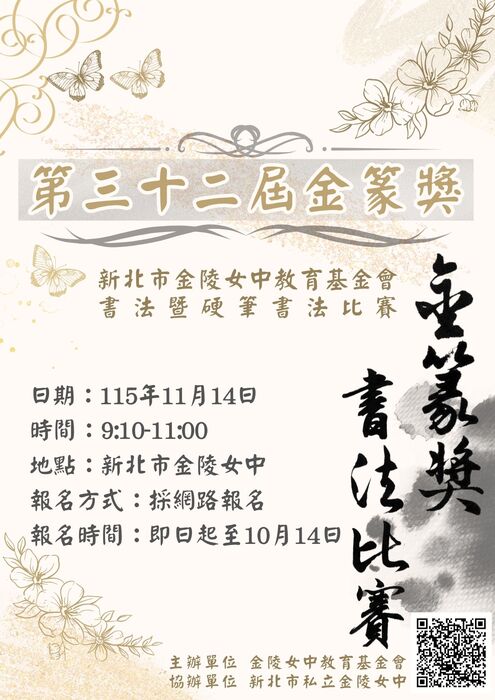 金陵