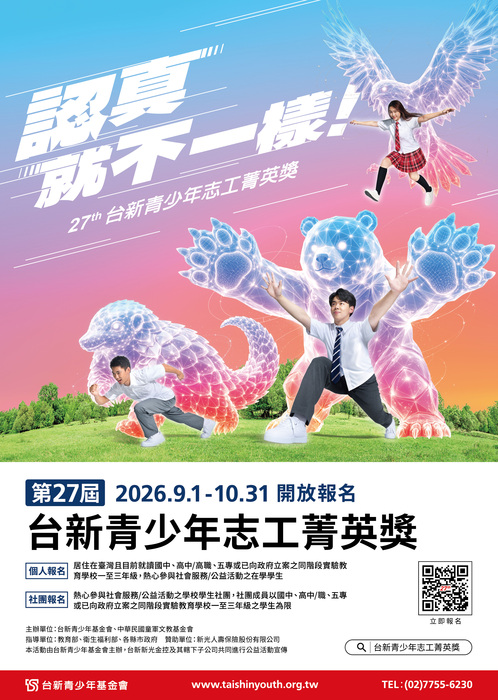 台新活動EDM
