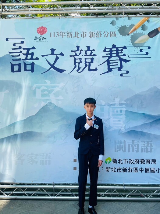 參賽學生蔡旻孝與看板合影