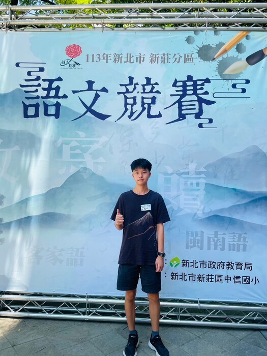 參賽學生許智淵與看板合照