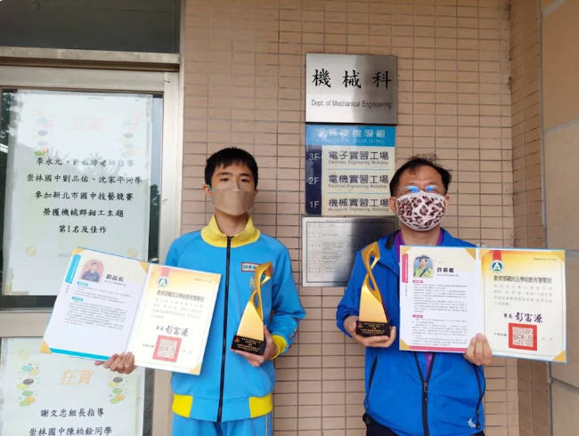 崇林國中劉品佑(左)及指導老師泰山高中許恭維（右）師生合影